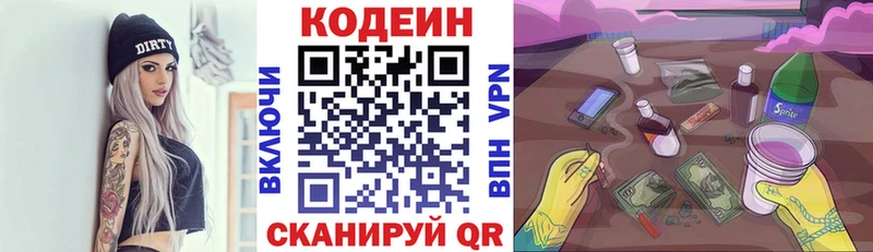Кодеиновый сироп Lean напиток Lean (лин)  дарк нет официальный сайт  Пучеж  omg зеркало 